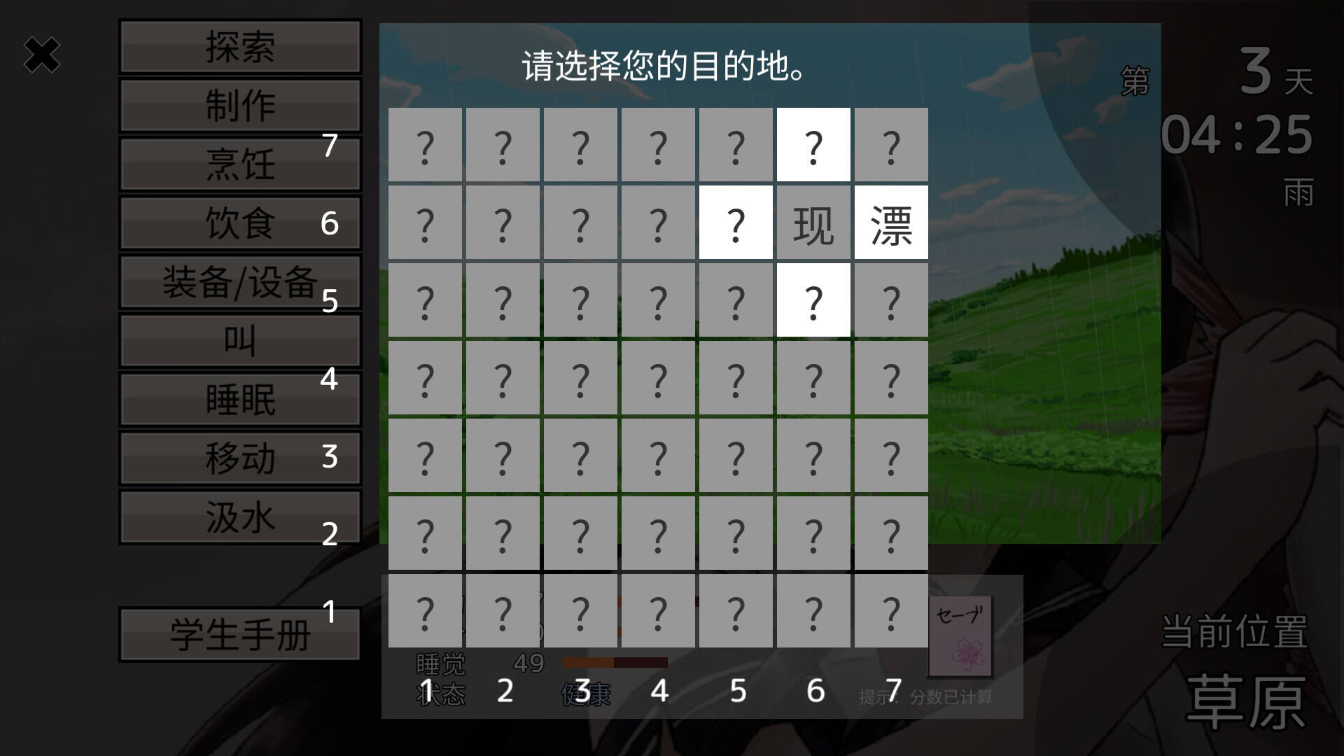 黑发长发女高中生生存模拟游戏截图