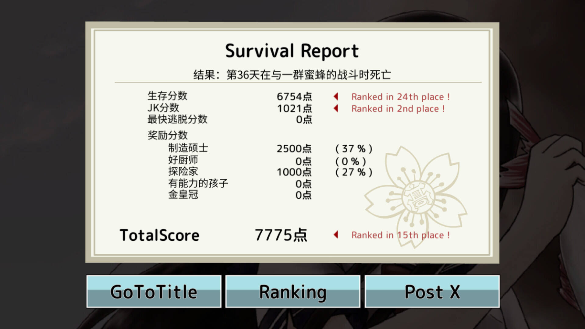 黑发长发女高中生生存模拟游戏截图