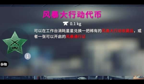 《逃离鸭科夫》风暴通行证DLC原版武器皮肤收藏品附属MOD