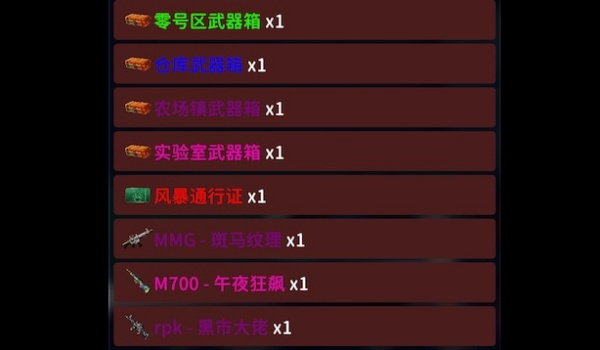 《逃离鸭科夫》风暴通行证DLC原版武器皮肤收藏品附属MOD