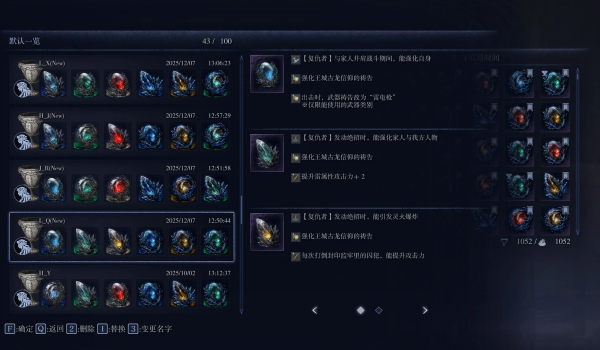 《艾尔登法环 黑夜君临》43套圣物完美存档