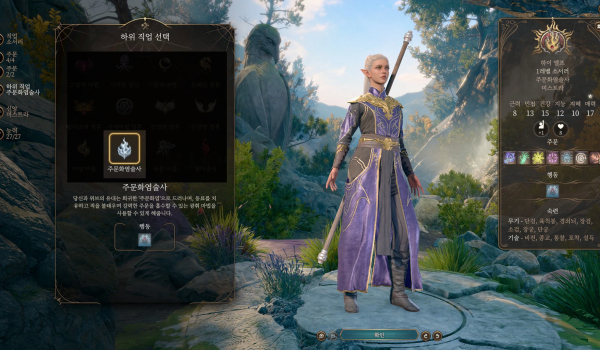 《博德之门3》咒焰秘法术士子职业拓展MOD