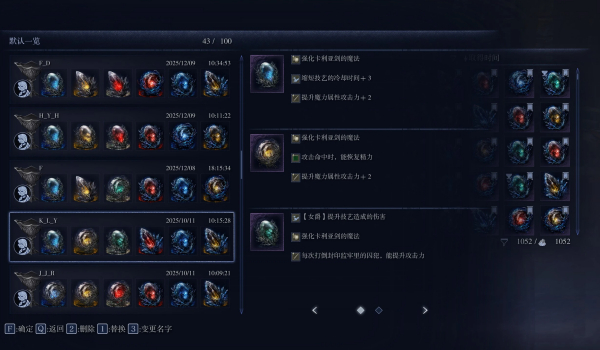 《艾尔登法环 黑夜君临》43套圣物完美存档