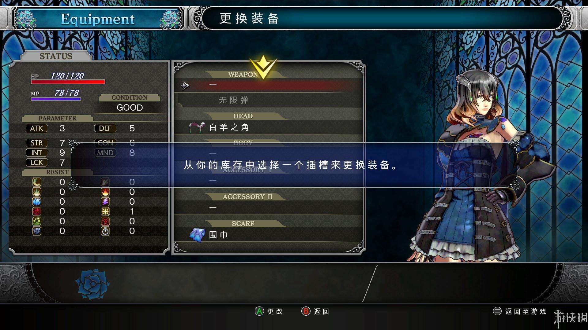 血污：夜之仪式截图