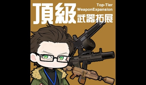 《逃离鸭科夫》顶级战术武器拓展MOD