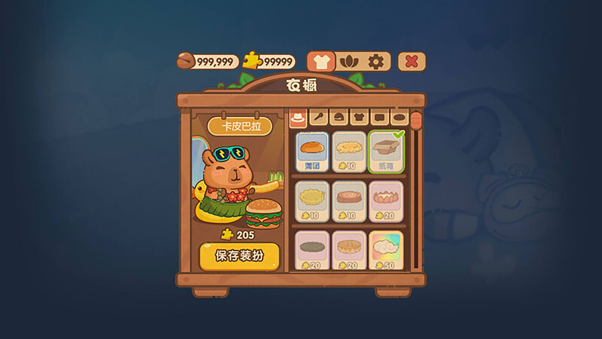 敲敲敲好运壁纸