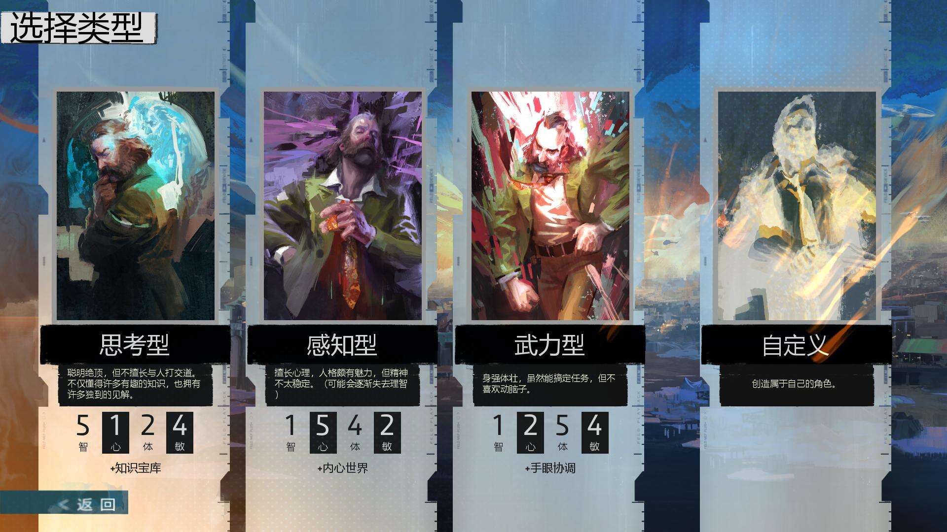 极乐迪斯科截图