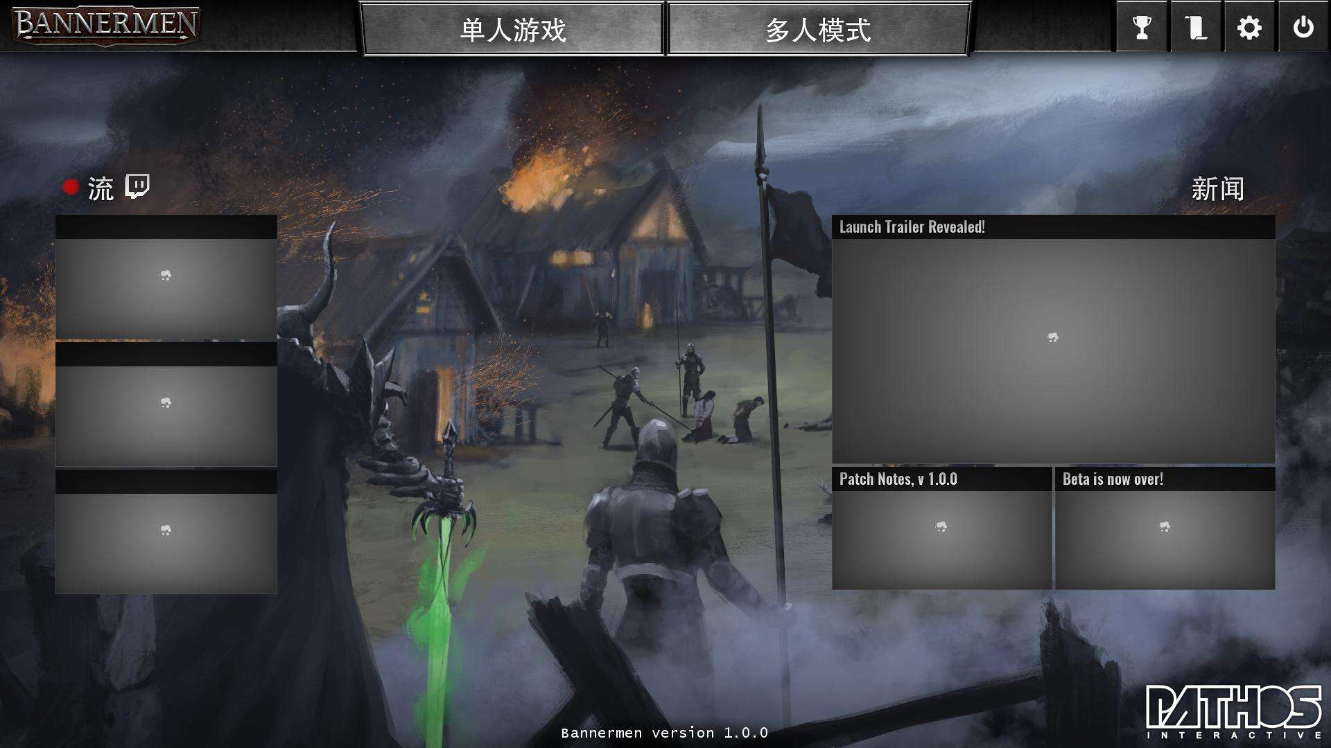 旗帜BANNERMEN截图