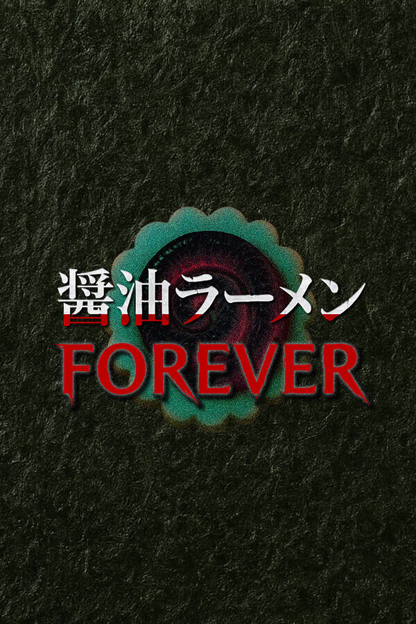 酱油拉面永远下载