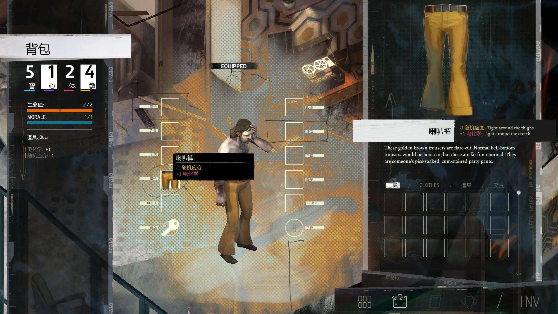 极乐迪斯科截图