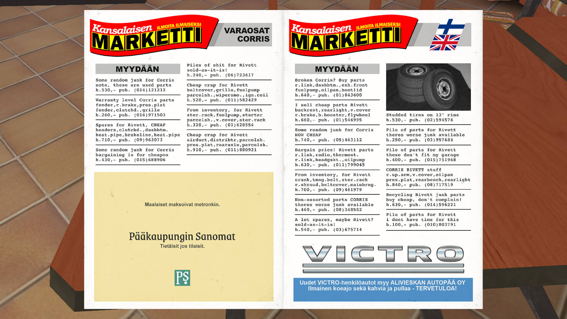 我的冬季汽车截图