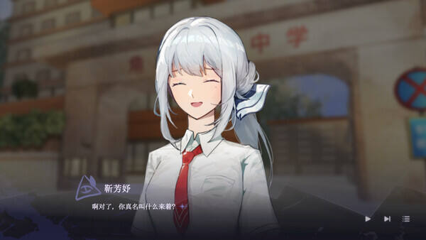 光芒世界暗影中的少女截图