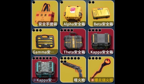 《逃离鸭科夫》裤裆安全箱MOD