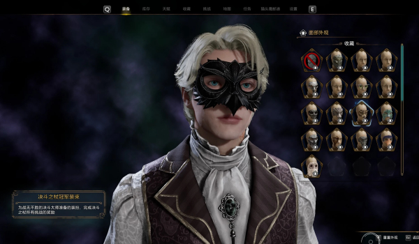 《霍格沃茨之遗》重新着色的猫头鹰面具MOD