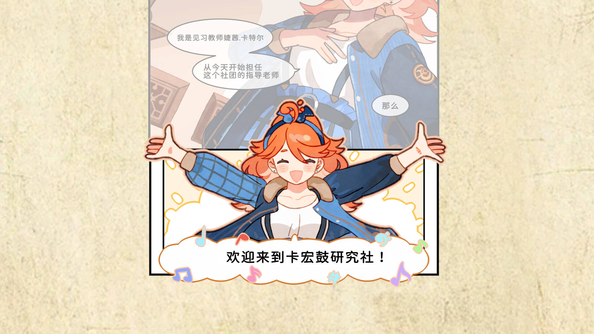 白键上的协奏曲：卡宏往事截图