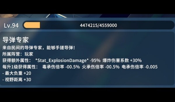 《逃离鸭科夫》导弹专家天赋MOD