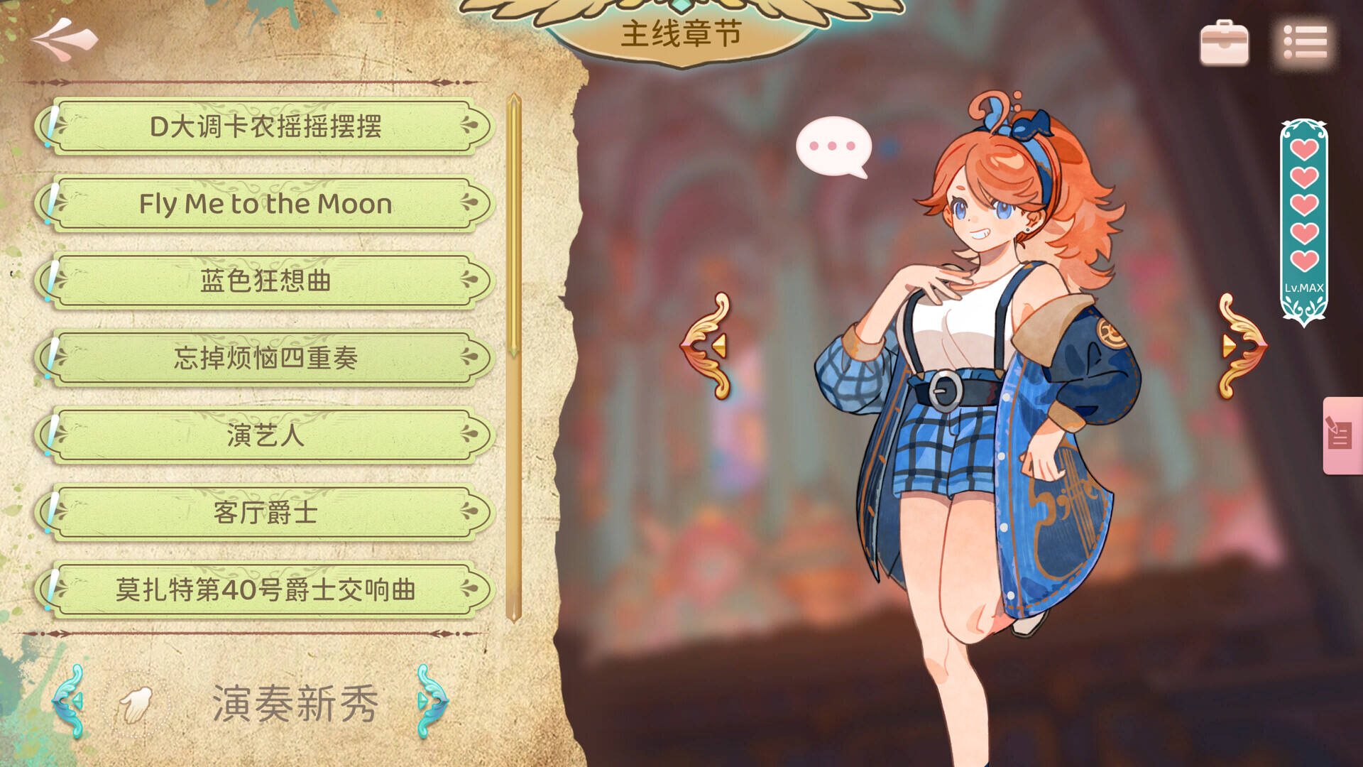 白键上的协奏曲：卡宏往事截图