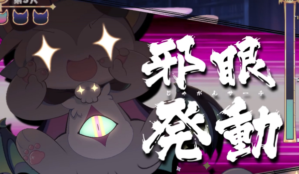 《恶魔连结》简体中文汉化补丁v1.0