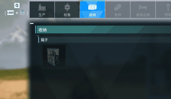 《幻兽帕鲁》替换金属精炼箱MOD