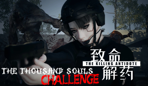 《致命解药》特殊僵尸Boss速攻模式MOD