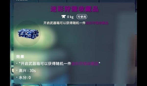 《逃离鸭科夫》原版皮肤收藏品与武器箱MOD