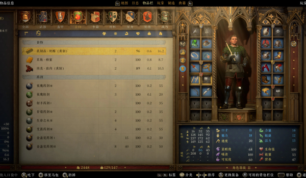 《天国：拯救2》分类物品栏MOD