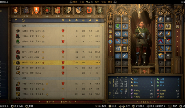 《天国：拯救2》分类物品栏MOD