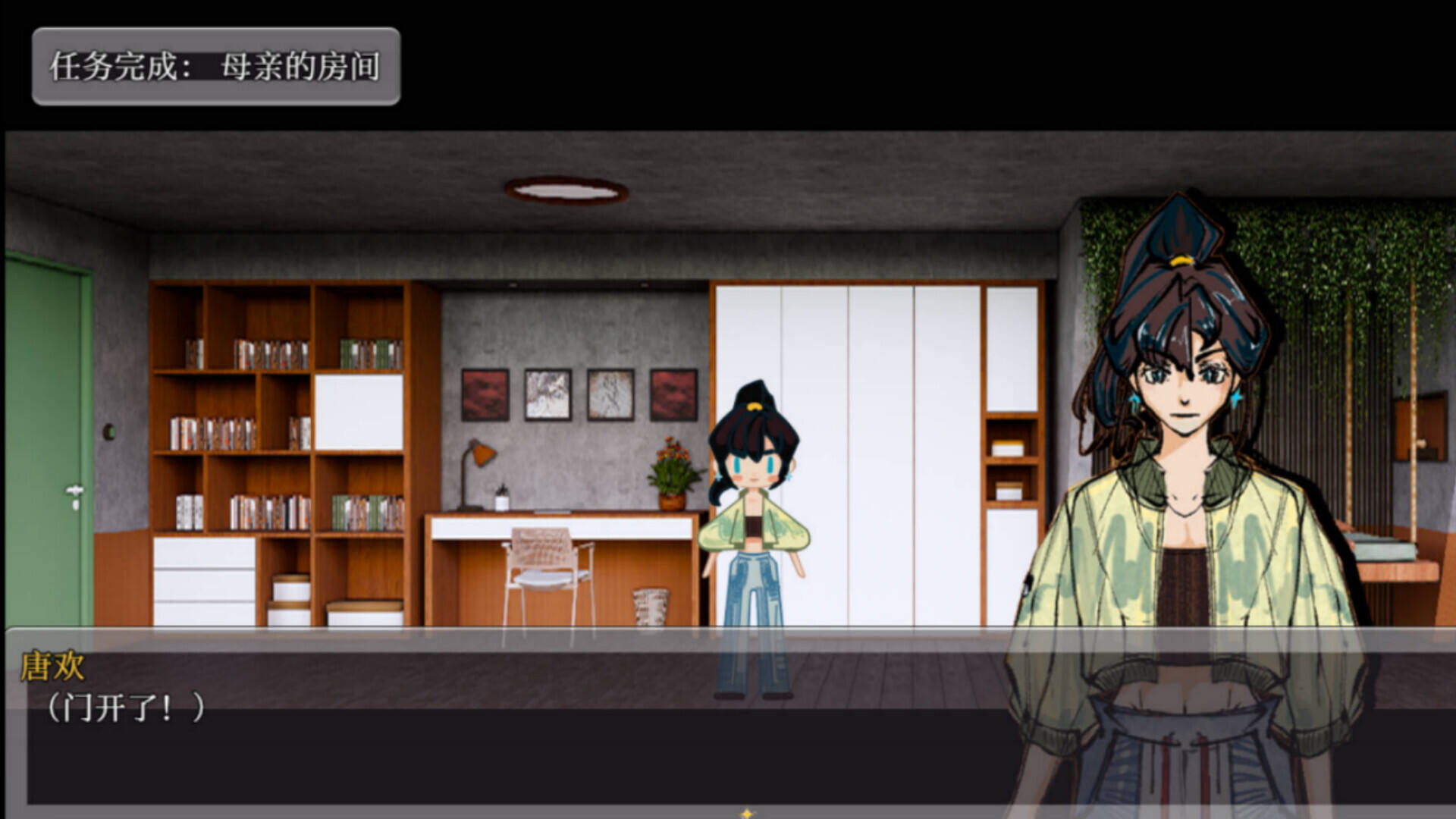 星夜往事录：彩蜃截图