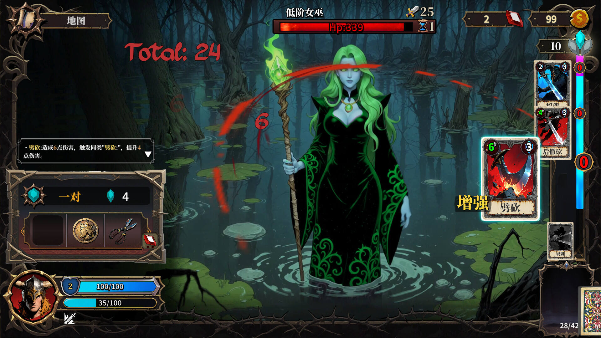 伪神的弃牌截图