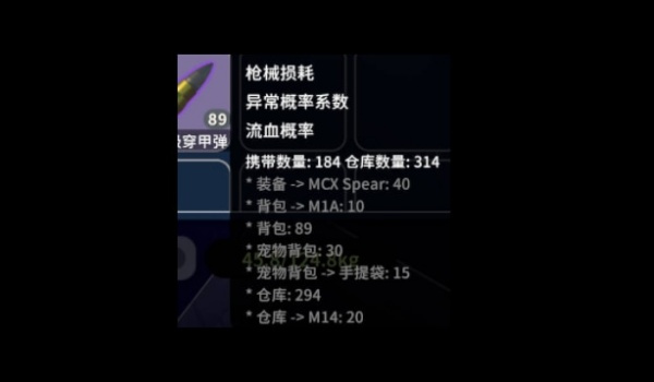 《逃离鸭科夫》显示物品数量和路径MOD