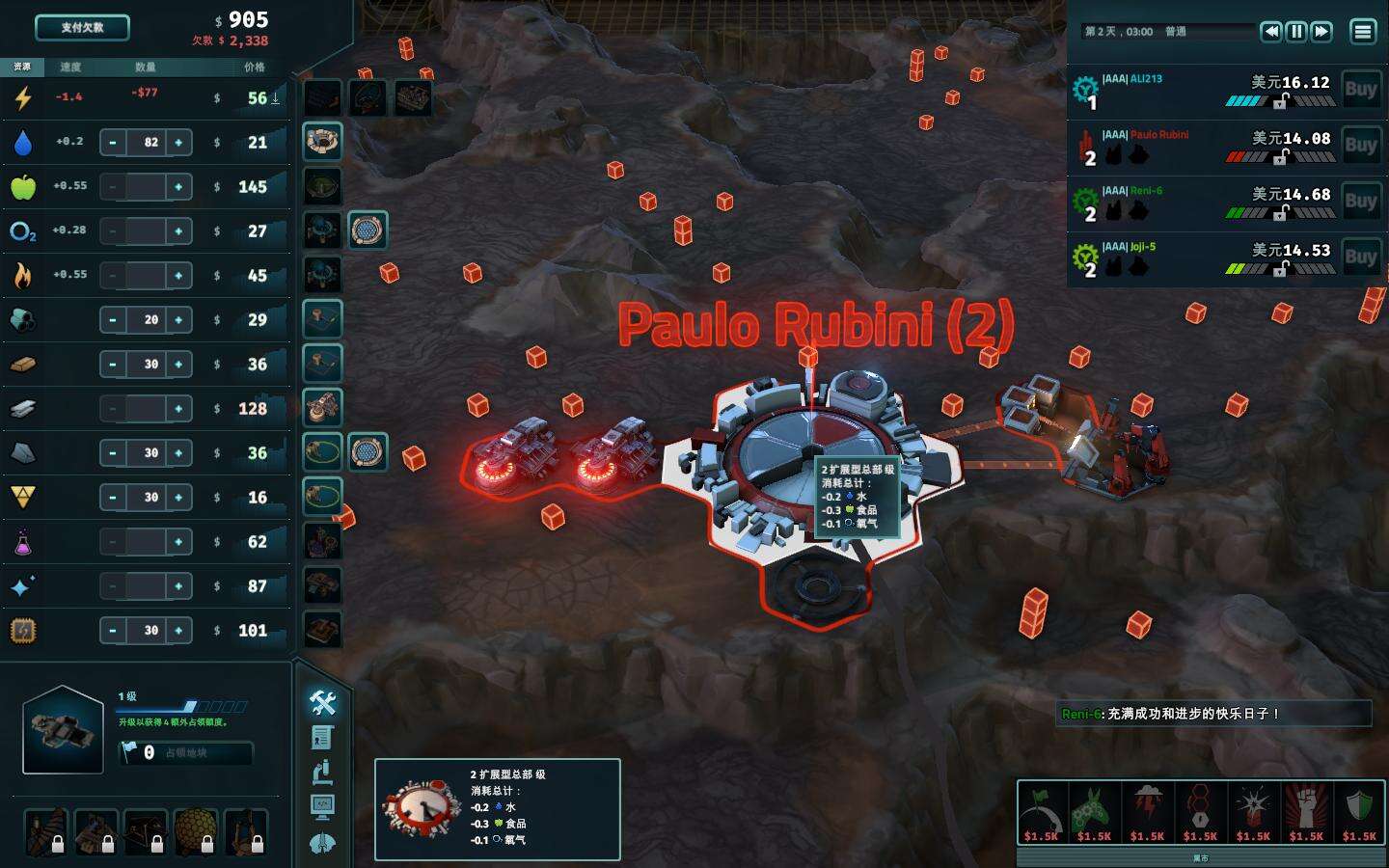 外星贸易公司壁纸