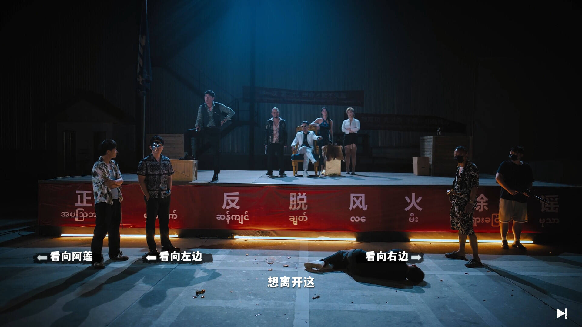 血薪记：罪恶园区截图