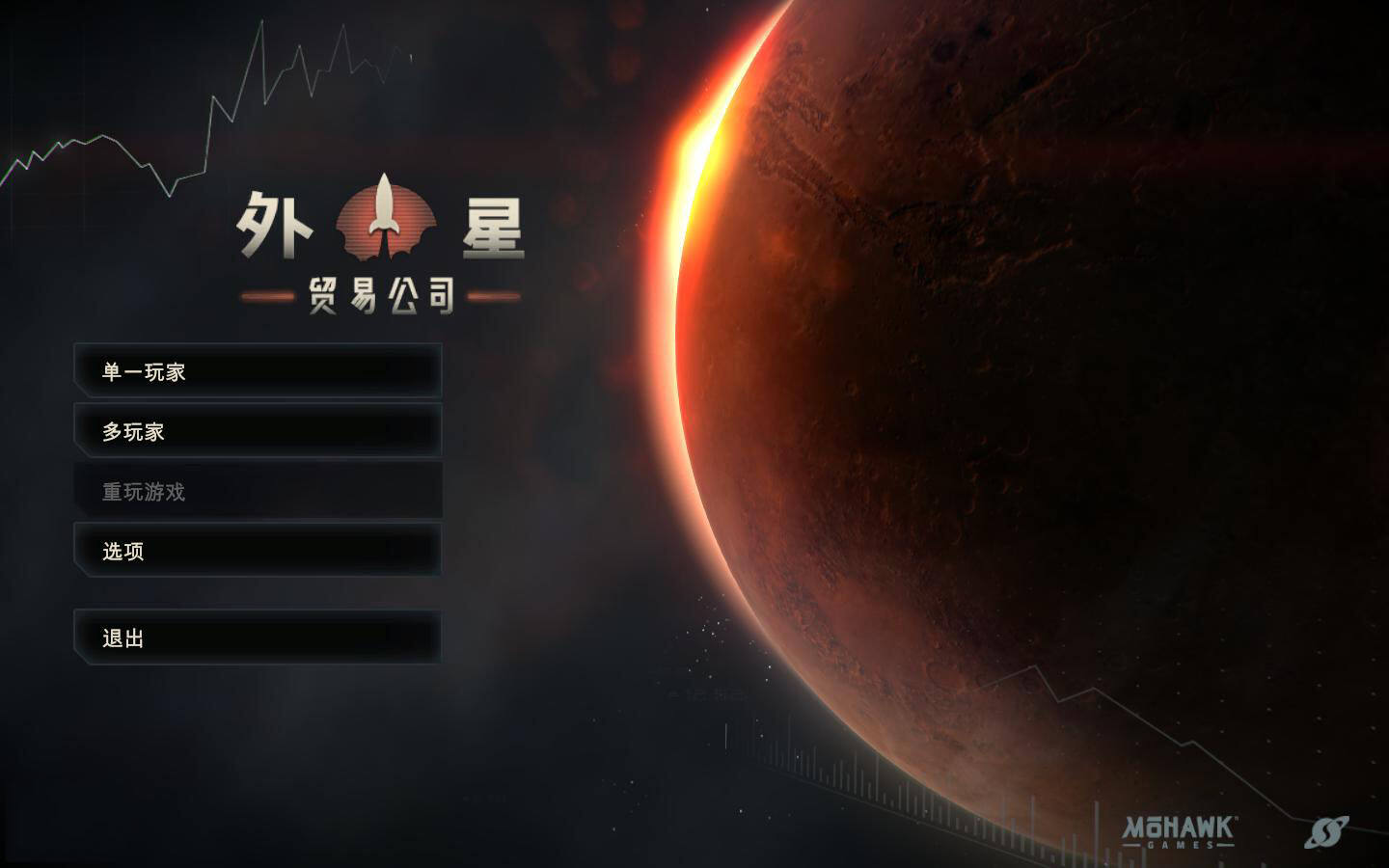 外星贸易公司壁纸