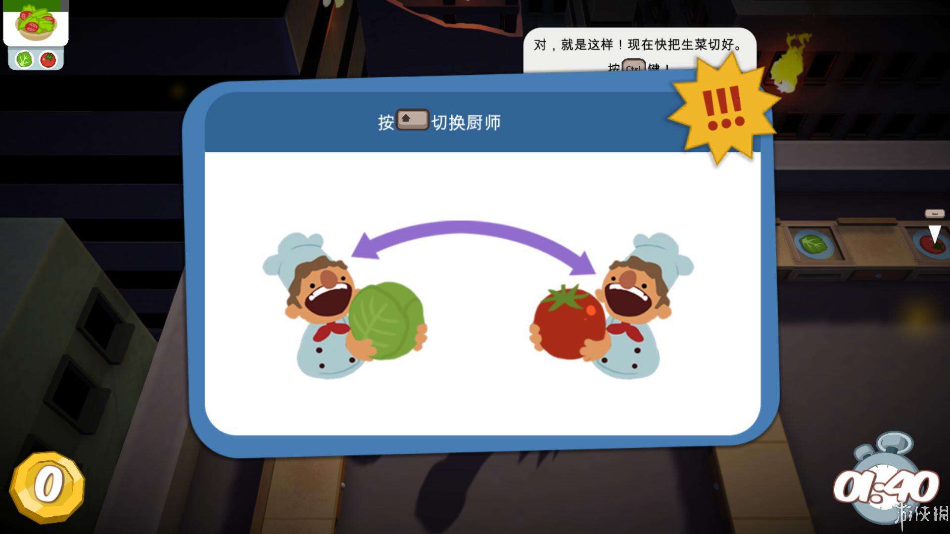 胡闹厨房/煮糊了截图