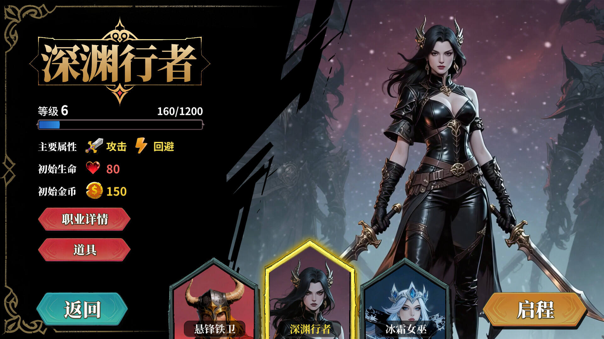 伪神的弃牌截图