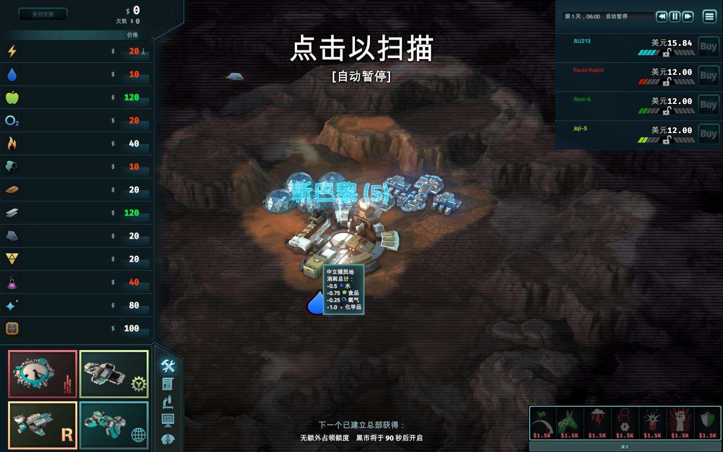 外星贸易公司壁纸