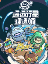 遥远行星：建造师下载