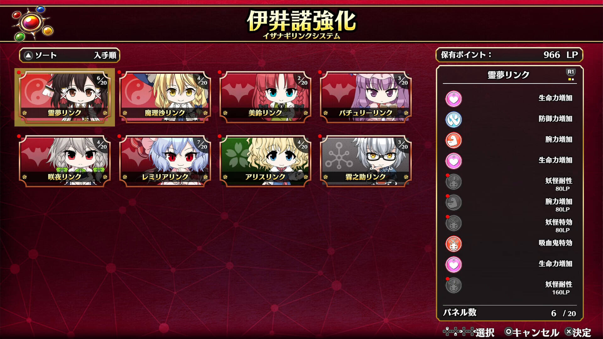 不可思议的幻想乡：FORESIGHT截图