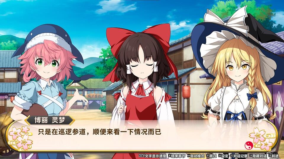 不可思议的幻想乡：FORESIGHT