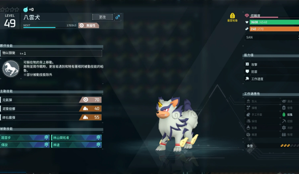 《幻兽帕鲁》被动技能大修MOD