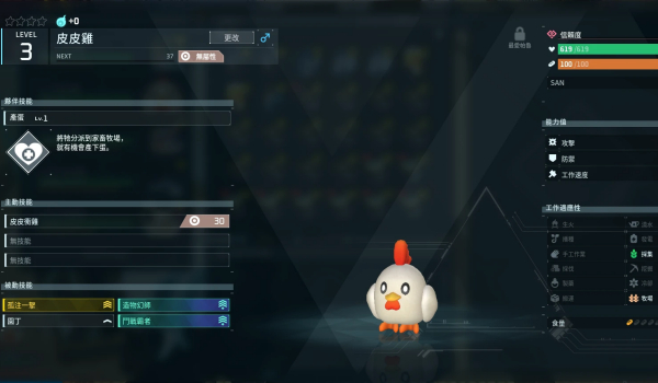 《幻兽帕鲁》被动技能大修MOD