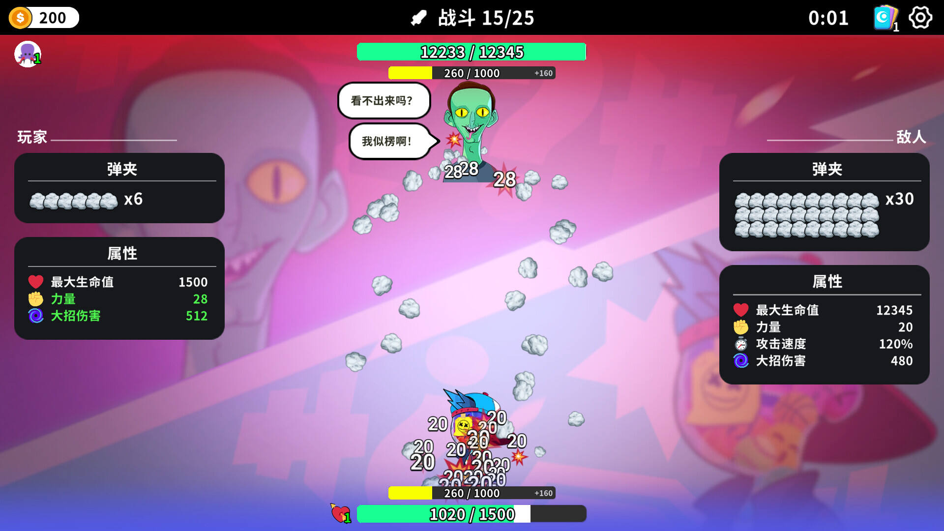 超级键盘侠截图