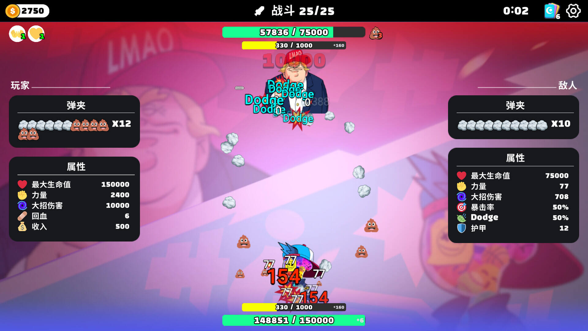 超级键盘侠截图