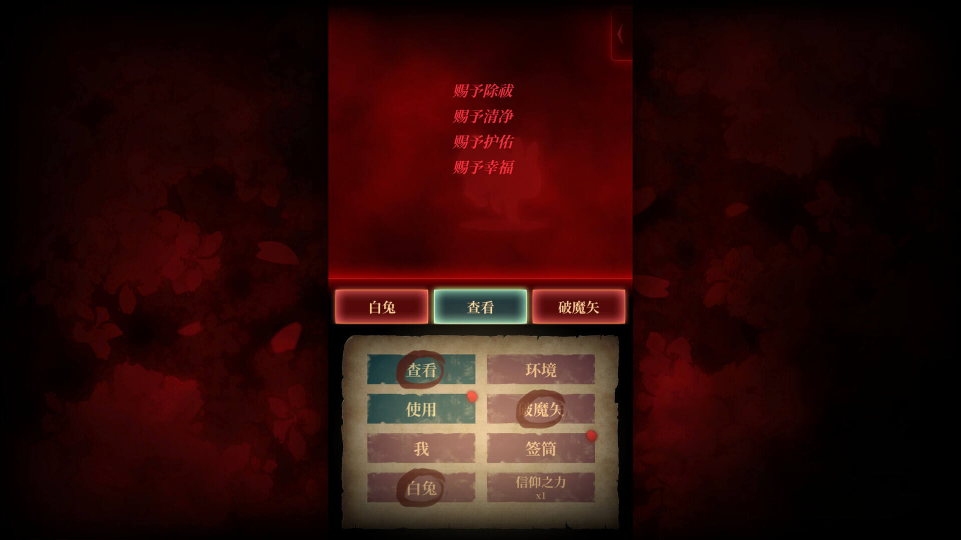 灵缘化谜解咒缘影交织截图