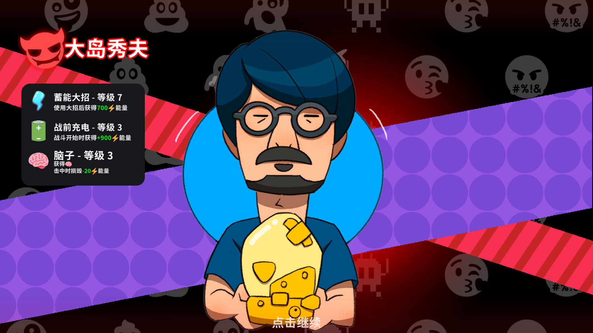 超级键盘侠截图