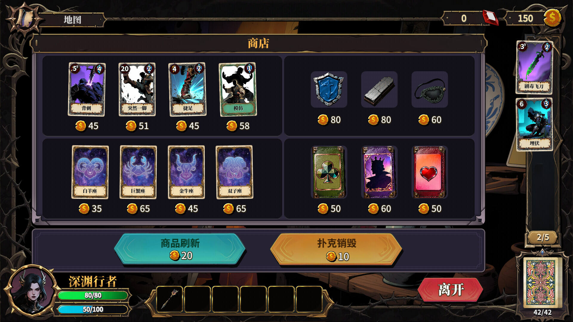 伪神的弃牌截图