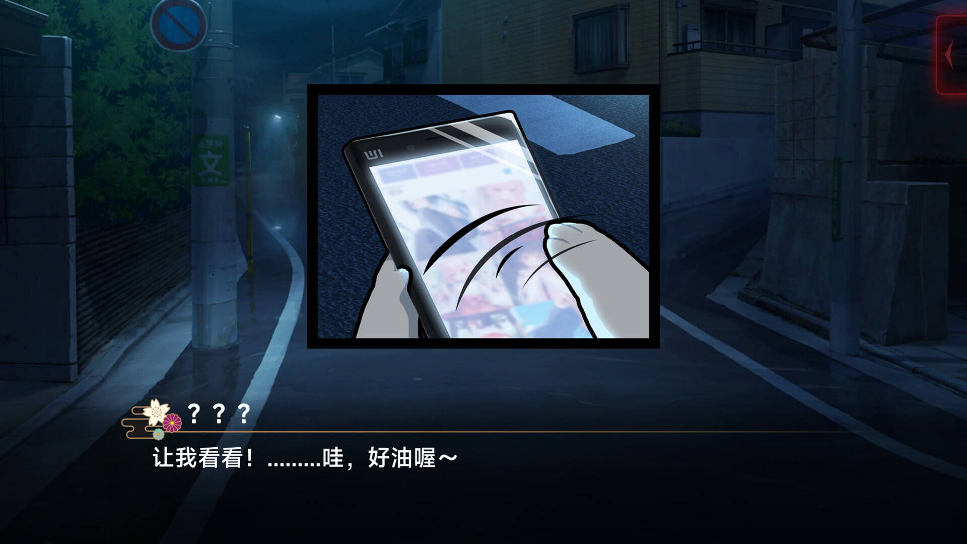 灵缘化谜解咒缘影交织截图