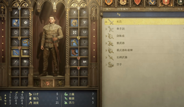 《天国：拯救2》解锁全部连招MOD