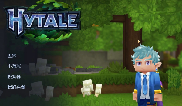 《Hytale》简体中文汉化补丁v1.0