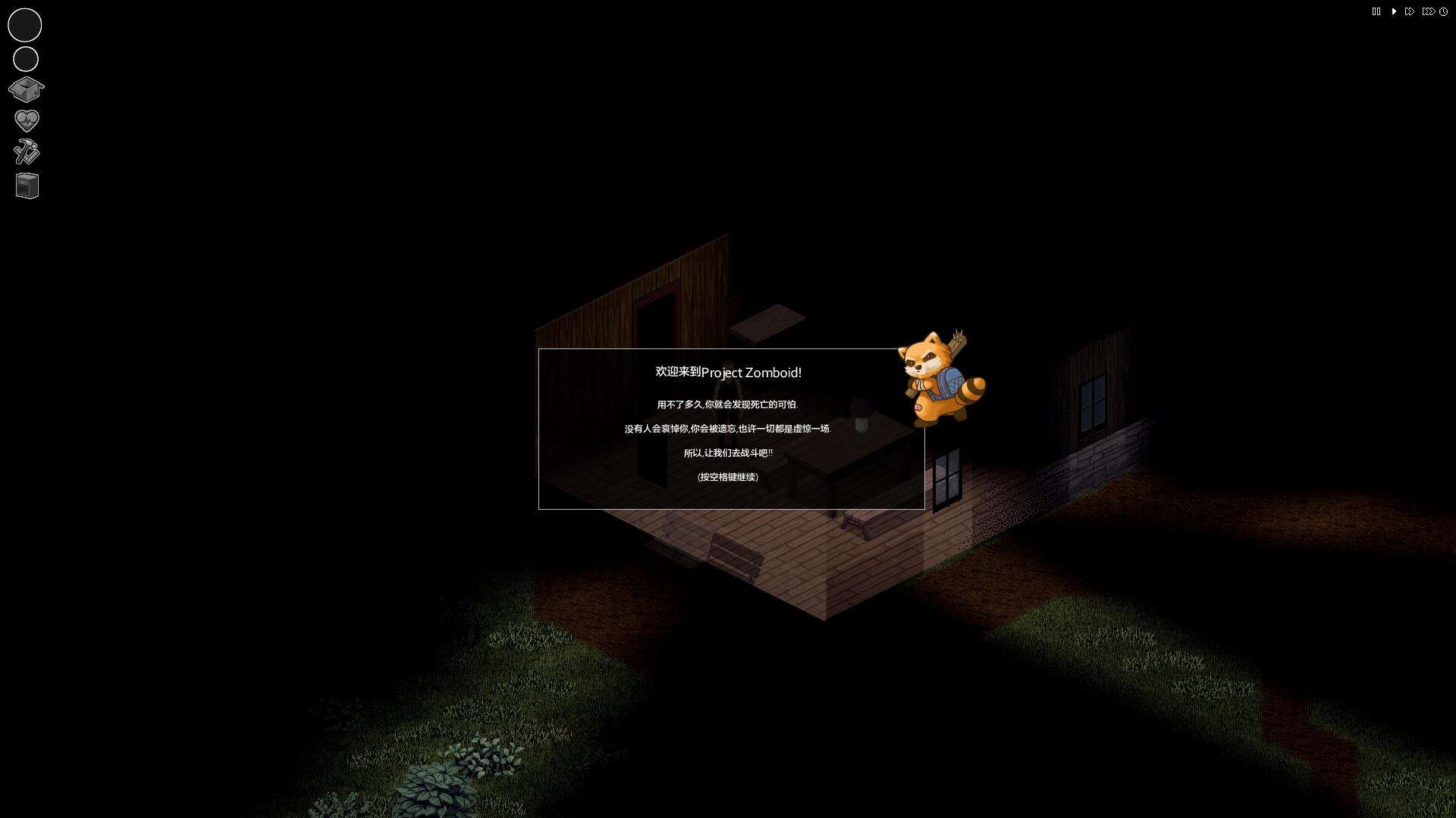 僵尸毁灭工程壁纸